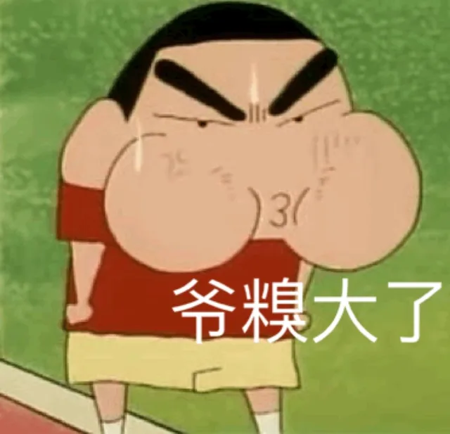 蜡笔小新斗图