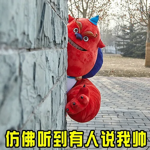 仿佛听到有人说我帅