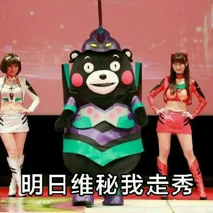 明日维秘我走秀（明日维秘我走秀）