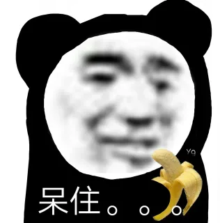 沙雕熊猫头