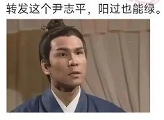 日常迷信 阳过阳敌