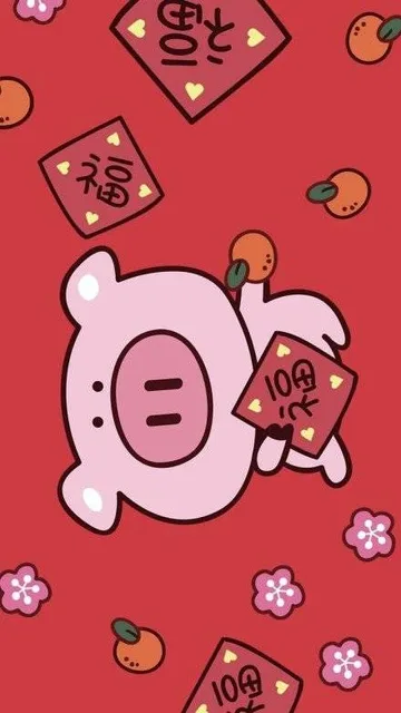 送福啦