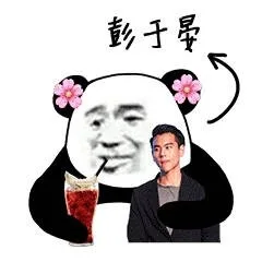 抱着彭于晏喝着饮料（抱着彭于晏喝着饮料）