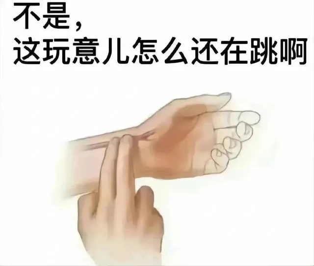 不是，这玩意儿怎么还在跳啊（不是，这玩意儿怎么还在跳啊）