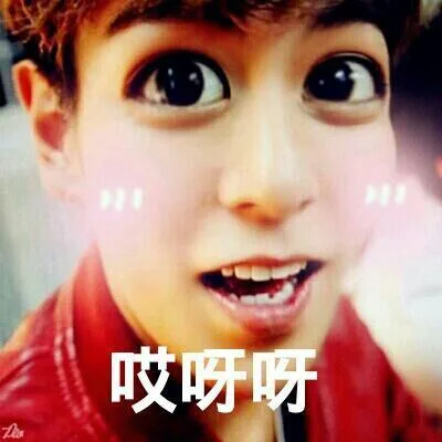 哎呀呀（哎呀呀）