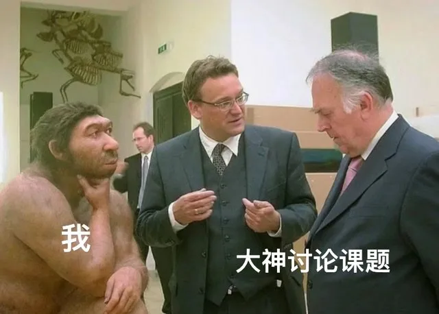 我大神讨论课题（我大神讨论课题）