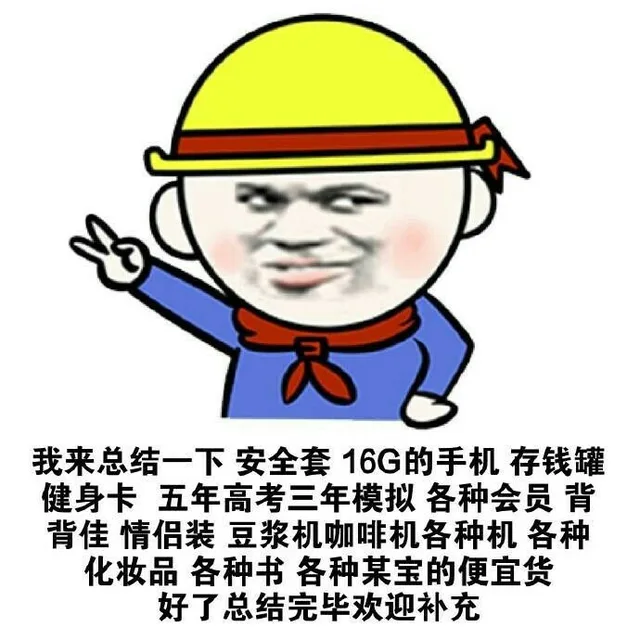 当年你买过根本没用的东西 ：健身卡（当年你买过根本没用的东西 ：健身卡）