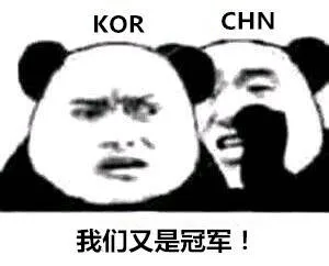 亚运会LOL中韩决赛，恭喜LOL中国队夺冠！_lol