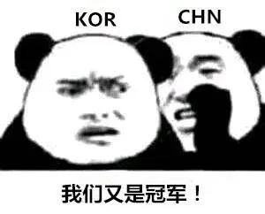 亚运会LOL中韩决赛，恭喜LOL中国队夺冠！_lol