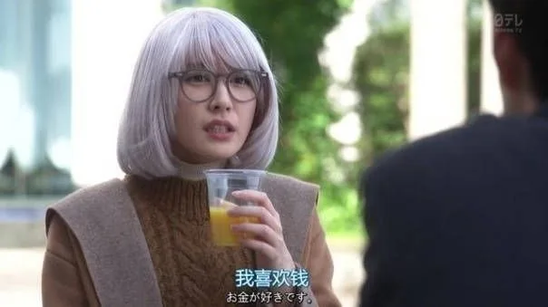 我喜欢钱
