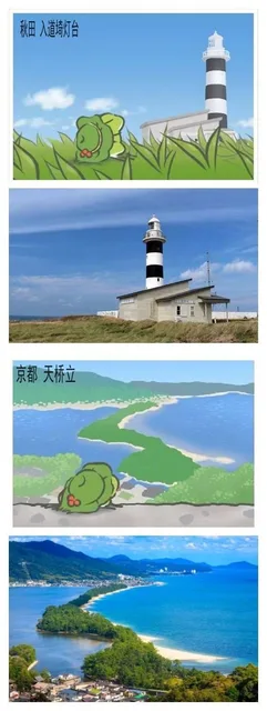 秋田入道琦灯台京都天桥立（秋田入道琦灯台京都天桥立）