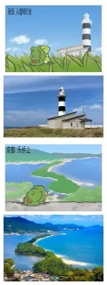 秋田入道琦灯台京都天桥立