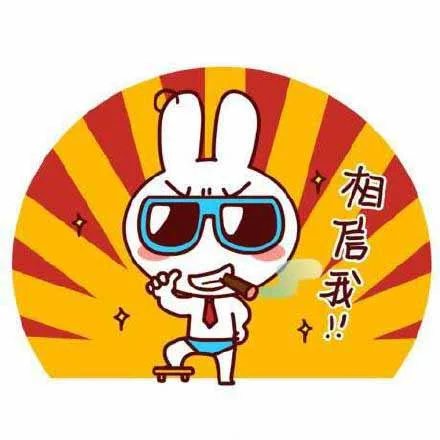 相信我！！（相信我！！）