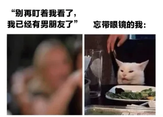 “别再盯着我看了,我已经有男朋友了”忘带眼镜的我