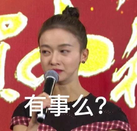 吴谨言表情包_吴谨言_明星表情