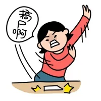 搞尸体（搞尸体）