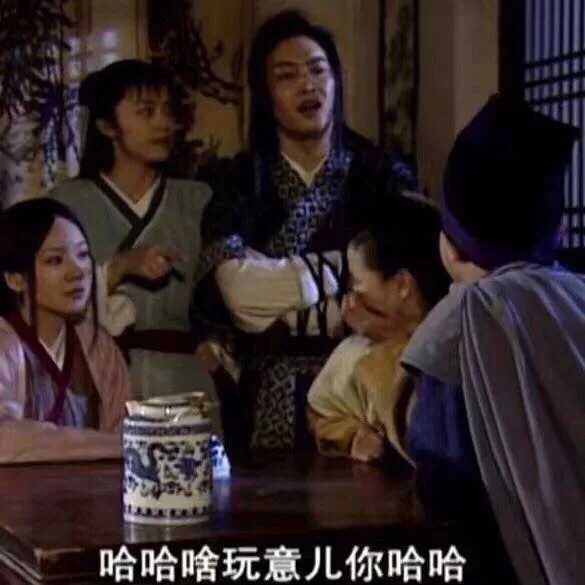 哈哈啥玩意儿你哈哈（哈哈啥玩意儿你哈哈）