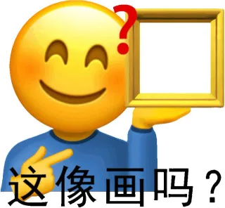 阴阳怪气表情包