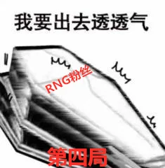 我要出去透透气