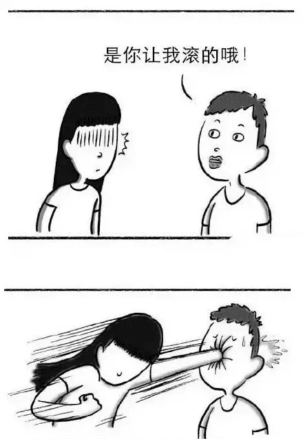 是你让我滚的哦！（是你让我滚的哦！）
