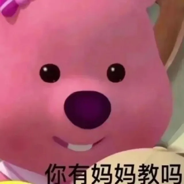 你有妈妈教吗（你有妈妈教吗）