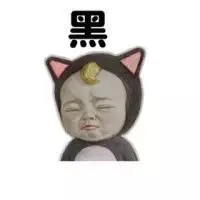 黑（黑）