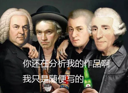 你还在分析我的作品啊，我只是随便写的