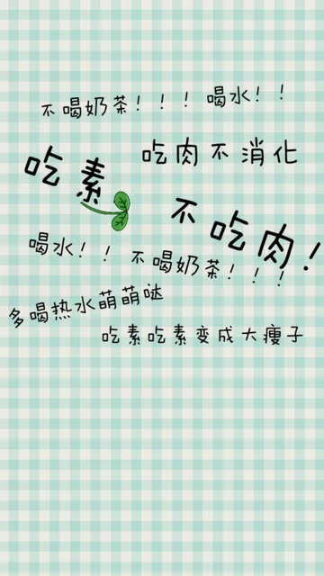 用壁纸来激励自己减肥