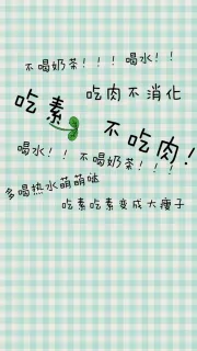 用壁纸来激励自己减肥