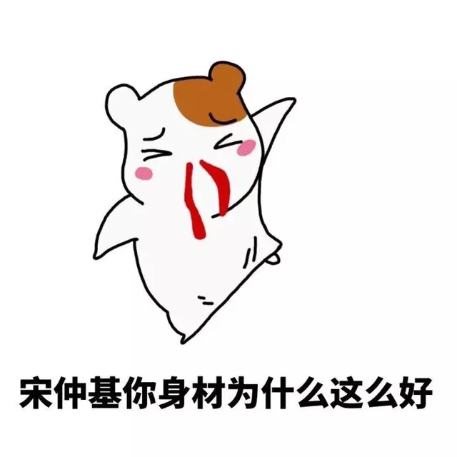 都是宋仲基的错_动图_宋仲基