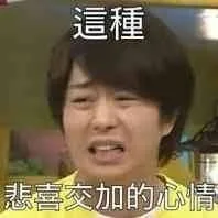 ARASHI表情包系列_ARASHI_明星表情