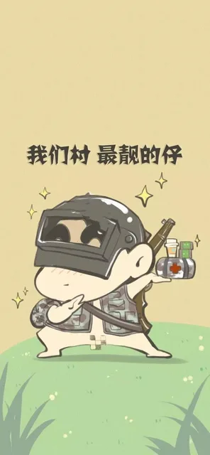 我们村最靓的