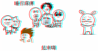 睡你麻痹，起来嗨！（闪闪闪闪）（睡你麻痹，起来嗨！（闪闪闪闪））