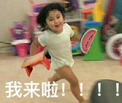 我来啦！！！拿着西瓜跟板凳看戏！（我来啦！！！拿着西瓜跟板凳看戏！）