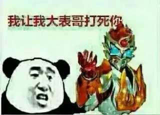 我也是铠甲勇士 - 熊猫金馆长