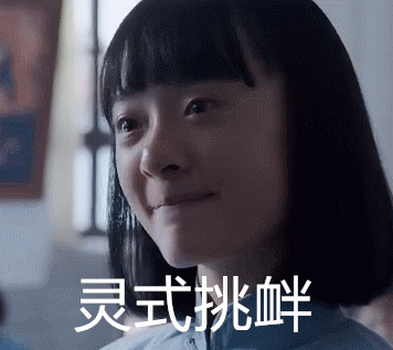灵式挑衅