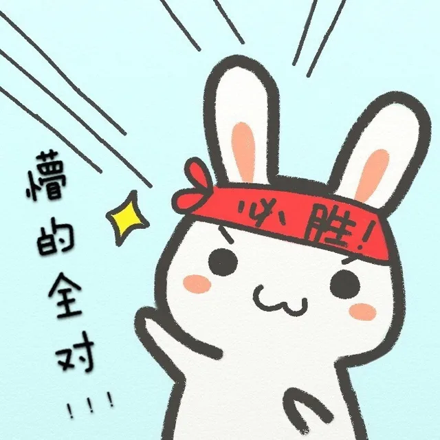 懵的全对！！！必胜！（懵的全对！！！必胜！）
