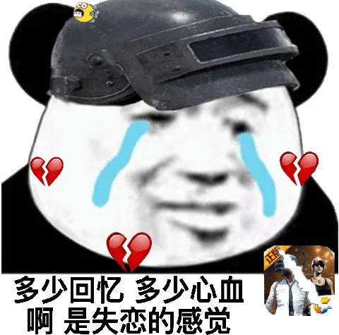多少回忆 多少心血 啊 是失恋的感觉（多少回忆 多少心血 啊 是失恋的感觉）