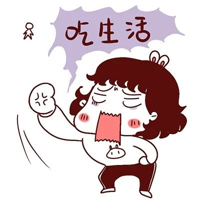 吃生活
