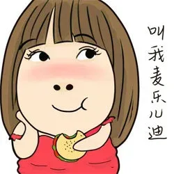 小明明搞笑表情包_小明明表情包