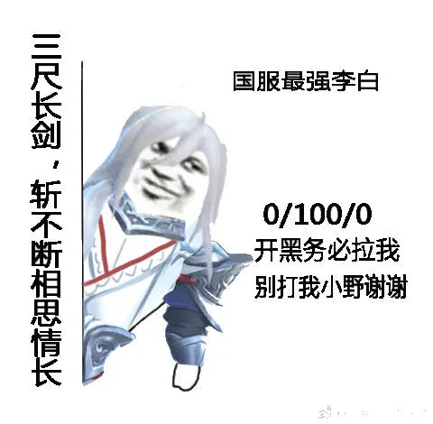 国服最强李白（国服最强李白）