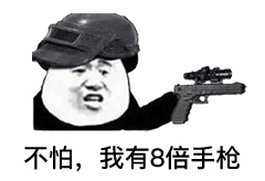 绝地求生吃鸡表情包 _吃鸡