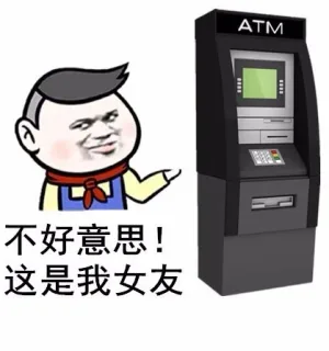 ATN不好意思!这是我女友