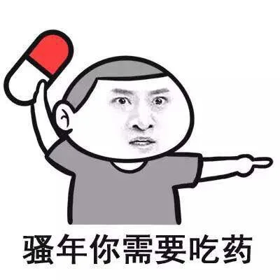 你给我吃点东西吧！_丢东西_吃药_装逼