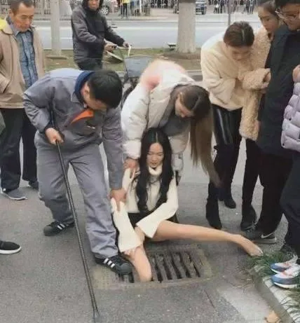 腿卡下水道