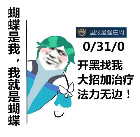 国服最强王者荣耀表情包_王者荣耀