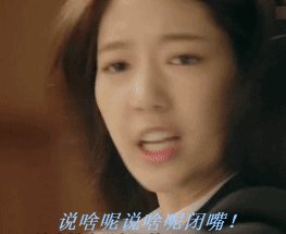 说啥呢，说啥呢？闭嘴（说啥呢，说啥呢？闭嘴）