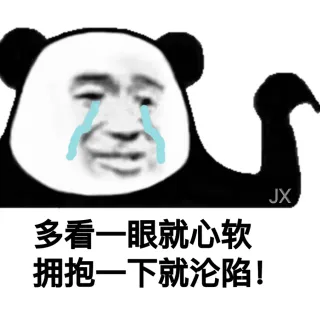 多看一眼就心软 拥抱一下就沦陷