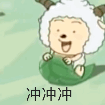 冲冲冲（冲冲冲）