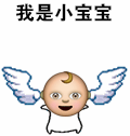 有翅膀的emoji（跳呀跳）_emoji_可爱_好玩表情包